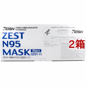 ZEST N95マスク 個包装 OZ01-11(30枚入*2箱セット)[衛生用品 その他]