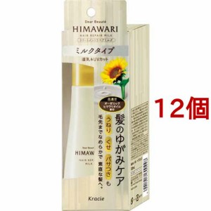 ディアボーテ ヒマワリ トリートメントリペアミルク(120ml*12個セット)[トリートメント・ヘアケア その他]