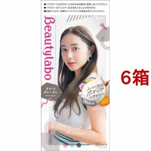 ビューティラボ ホイップヘアカラー スイートグレージュ(6箱セット)[女性用ヘアカラー]