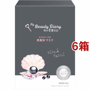 我的美麗日記 黒真珠マスク(23ml*4枚入*6箱セット)[シートマスク]