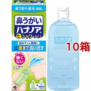 ハナノア 鼻うがい シャワータイプ(500ml*10箱セット)[鼻洗浄]