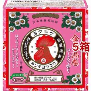 金鳥の渦巻 蚊取り線香 ミニサイズ ローズの香り 30巻(30巻入*5箱セット)[殺虫剤 蚊]