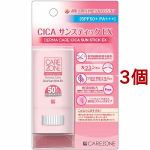 CAREZONE CICA サンスティック EX(20g*3個セット)[UV 日焼け止め SPF50〜]