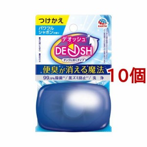 デオッシュ タンクにおくタイプ つけかえ パワフルシャボンの香り 便器 洗浄剤(65ml*10個セット)[トイレ用品 その他]