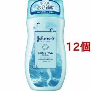 ジョンソンボディケア ミネラルジェリーローション(200ml*12個セット)[ボディローション]