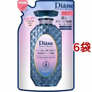 ダイアン パーフェクトビューティ― エクストラナイトリペア シャンプー 詰め替え(330ml*6袋セット)[シャンプー その他]