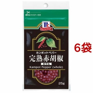 マコーミック 完熟赤胡椒 ホウル 袋(25g*6袋セット)[香辛料]