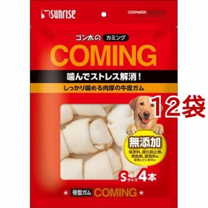 ゴン太のカミング 骨型ガム Sサイズ(4本入*12袋セット)[犬のおやつ・サプリメント]