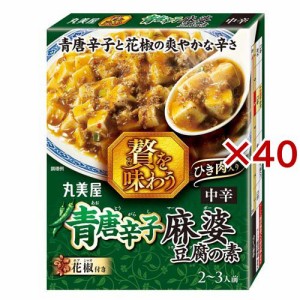 贅を味わう 青唐辛子麻婆豆腐の素(160g×40セット)[インスタント食品 その他]