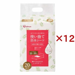 アイリスオーヤマ 防水シーツ 使い捨て 介護用品 FYL-20(20枚入×12セット)[防水シーツ]