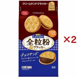 ルヴァン 全粒粉チョコサンド(16枚×2セット)[ビスケット・クッキー]