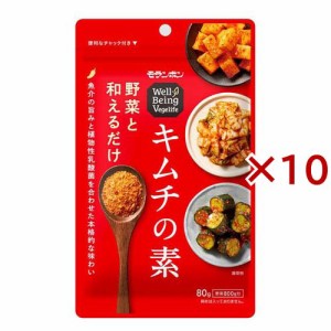 Well-Being Vegelife キムチの素(80g×10セット)[インスタント食品 その他]