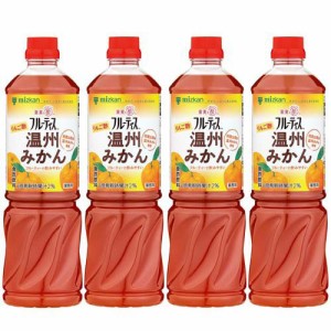 フルーティス りんご酢 温州みかん 6倍濃縮タイプ 業務用(1000ml×4セット)[食酢]