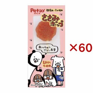 ささみポップ 犬用(60セット)[犬のおやつ・サプリメント]