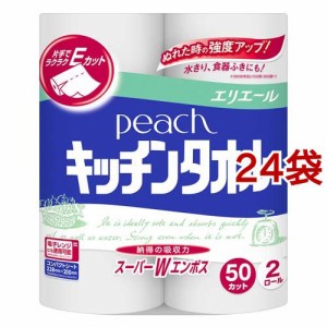 ピーチ キッチンタオル(50カット*2ロール*24袋セット)[キッチンペーパー]