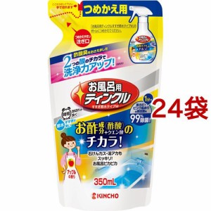 お風呂用ティンクル すすぎ節水タイプW つめかえ用(350ml*24袋セット)[お風呂用洗剤(つめかえ用)]