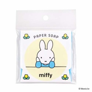 miffy ペーパーソープ(40枚)[石鹸・ソープ その他]