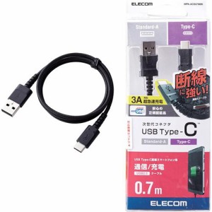 エレコム 高耐久 断線しにくい USBケーブル タイプC 70cm ブラック MPA-ACS07NBK(1コ)[情報家電　その他]