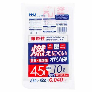 ゴミ袋 燃えにくいポリ袋 厚口 破れにくい 半透明 45L RF48(10枚入)[ゴミ袋]