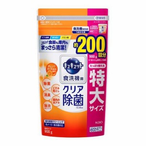 キュキュット 食洗機用洗剤 クエン酸効果 オレンジオイル配合 詰替大サイズ(900g)[食器洗浄機用洗剤(つめかえ用)]