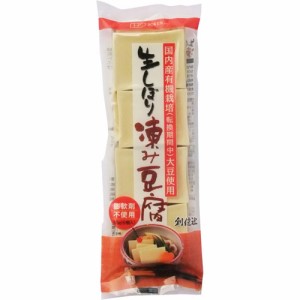 【訳あり】生しぼり凍み豆腐(65g)[乾物]