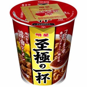 明星 至極の一杯 醤油ラーメン(12個入)[インスタント食品 その他]