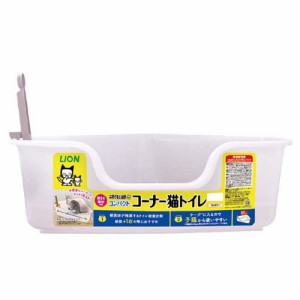 ニオイをとる砂専用 コーナー型猫トイレ(1個)[猫砂・猫トイレ用品]