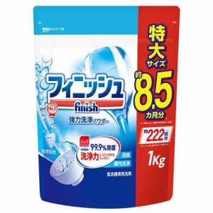 フィニッシュ パワー＆ピュア パウダー大型 詰替 重曹(1kg)[食器洗浄機用洗剤(つめかえ用)]