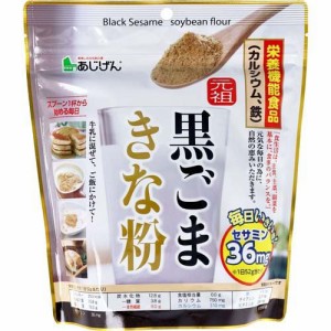 元祖 黒ごまきな粉(350g)[きな粉]