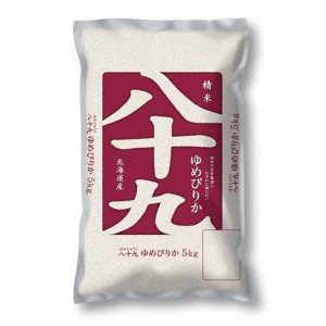 令和5年産 白米 北海道 ゆめぴりか 八十九(5kg)[精米]