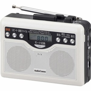 AudioComm デジタル録音ラジオカセット CAS-381Z(1台)[ラジカセ]