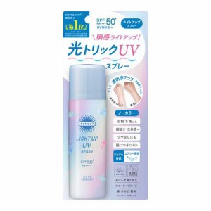 サンカットR ライトアップUV スプレー(60g)[日焼け・タンニング]