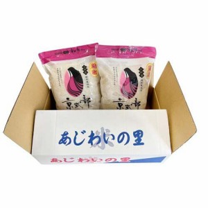 令和5年産 京都府産京式部 チャック付き(2kg*2袋セット)[精米]