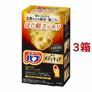 バブ 薬用 メディキュア ほぐ軽スッキリ(70g*6錠*3箱セット)[入浴剤 その他]