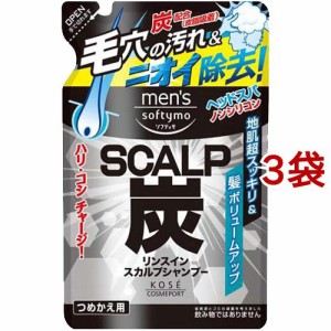 メンズ ソフティモ リンスイン スカルプシャンプー (炭) 詰替え(400ml*3袋セット)[リンスインシャンプー]