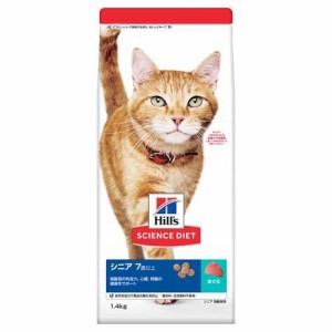 キャットフード シニア 猫用 7歳以上 まぐろ 高齢猫 お試し ドライ(1.4kg)[キャットフード(ドライフード)]