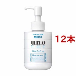 ウーノ スキンケアタンク しっとり(160ml*12本セット)[男性用 化粧水]