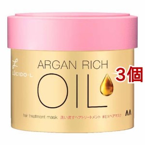 ルシード・エル オイルトリートメント #EXヘアマスク(220g*3個セット)[ダメージヘアトリートメント]