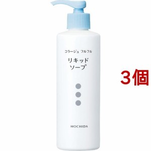 コラージュフルフル 液体石鹸(250ml*3個セット)[薬用ボディソープ]