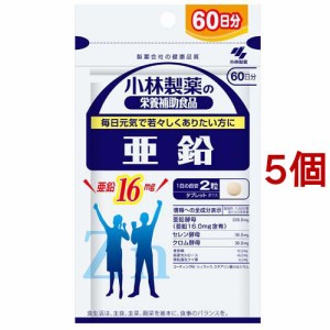 小林製薬の栄養補助食品 亜鉛(120粒入(約60日分)*5個セット)[亜鉛]