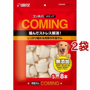 ゴン太のカミング 骨型ガム Sサイズ(8本入*2袋セット)[犬のおやつ・サプリメント]