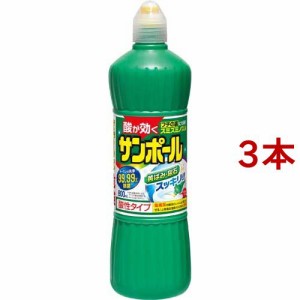 サンポール(800ml*3本セット)[トイレ用洗剤]