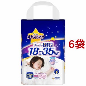 オヤスミマン 女の子 スーパービッグ 18〜35kg 紙おむつ パンツ(12枚入*6袋セット)[おやすみ用おむつ]