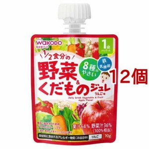 1歳からのMYジュレ 1／2食分の野菜＆くだもの りんご味(70g*12個セット)[ベビーフード(1歳から) その他]