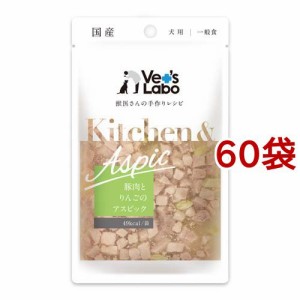 Kitchen＆Aspic 豚肉とリンゴのアスピック(80g*60袋セット)[ドッグフード(ウェットフード)]