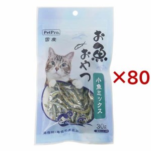 ペットプロ 猫用お魚おやつ 小魚ミックス(30g×80セット)[猫のおやつ・サプリメント]