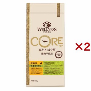 ウェルネス コア 成猫用 体重管理用 骨抜きチキン(800g×2セット)[キャットフード(ドライフード)]