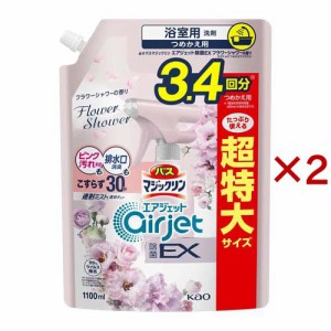 バスマジックリン エアジェット 除菌EX フラワーシャワーの香り つめかえ用(1100ml×2セット)[お風呂用洗剤]