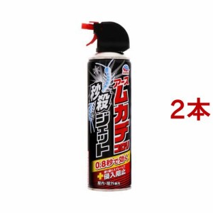 ムカデコロリ 秒殺ジェット(250ml*2本セット)[殺虫剤 不快害虫]