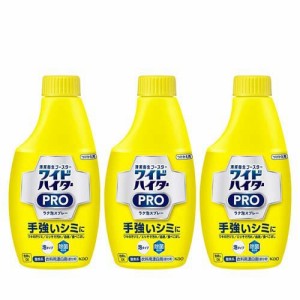 ワイドハイター 漂白剤 PRO ラク泡スプレー 付け替え(300ml*3コセット)[漂白剤・ブリーチ剤(シミ抜き しみ抜き)]